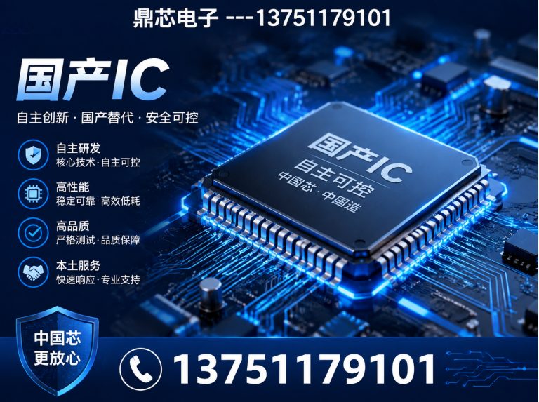 昭通集成电路展示图