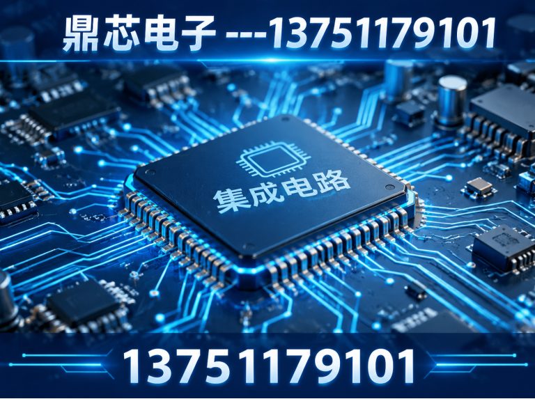 昭通国产IC展示图